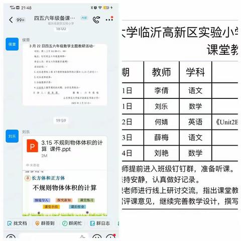 停课不停学，成长在路上