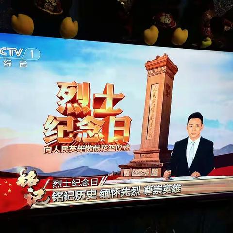 鸿文中学记念英雄学习英烈精神做好社会主义接班人