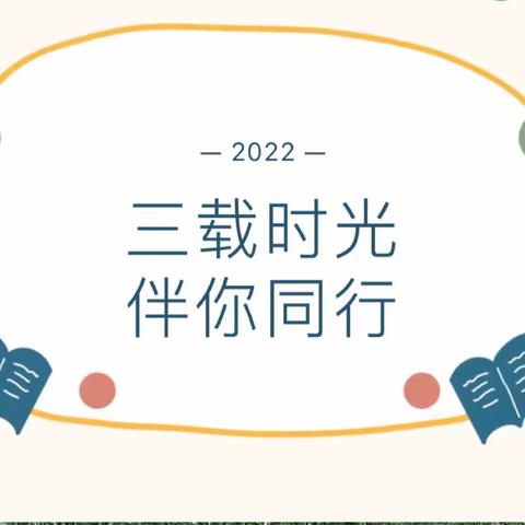 三载时光，伴你同行——巴彦淖尔市第二中学初三班主任团队