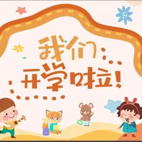 初“秋”相见，“幼”见美好——南昌县第三幼教集团邓埠园小四班九月美篇