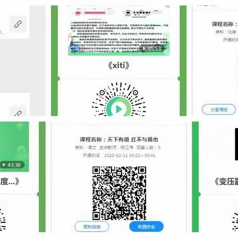 迎难而上 攻坚克难 落实常规 确保实效   北城中学高二年级停课不停学系列报道---教师篇