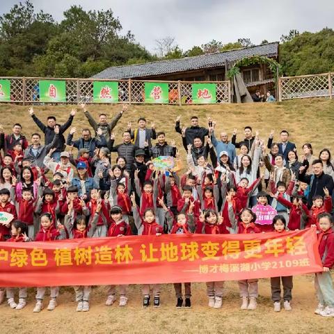 “雷锋月”遇上植树节 🌲  “志愿红”播种“生态绿” 🌳 ❤️ ​