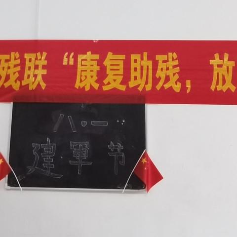 致敬祖国 致敬最可爱的人——茂名步步赢庆八一活动