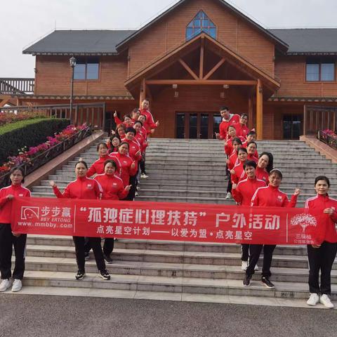 爱在春天—茂名步步赢户外活动