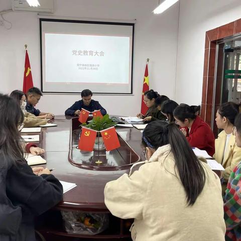 传承革命精神 坚守铸魂育人——南宁高新区路西小学党支部开展党史学习教育