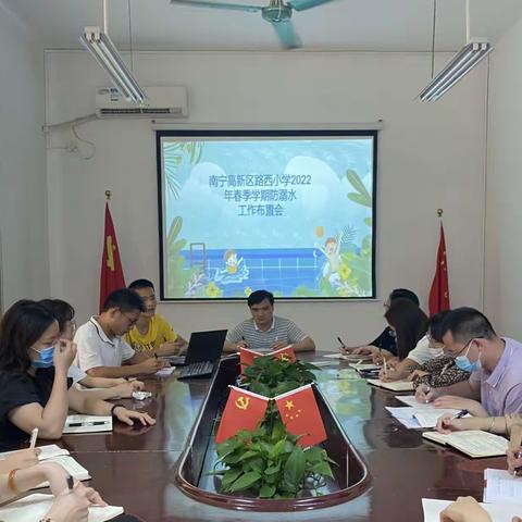 生命时时可贵 警钟处处长鸣--南宁高新区路西小学2022年暑假“防溺水”专题工作