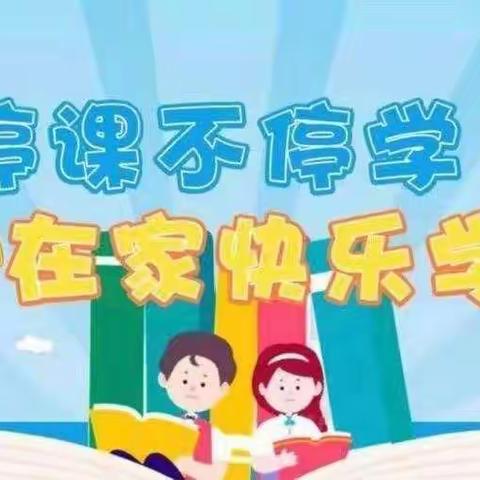 停课不停学，快乐不打烊——马坡镇中心幼儿园小班组快乐线上活动