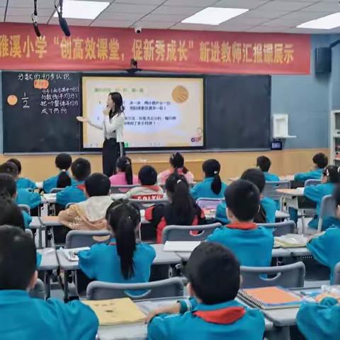 磨练本领聚力青春—雅溪小学新进教师汇报课