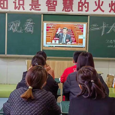 宝塔育鑫小学全体师生学习党的二十大报告