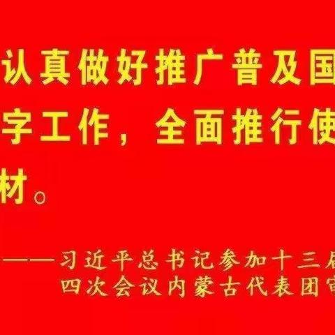 生活因书香而精彩 ——薛五小数学教师读书汇报