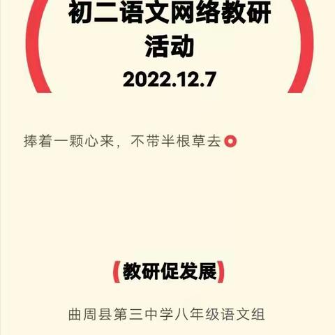 疫情当下守初心，线上教学显风采