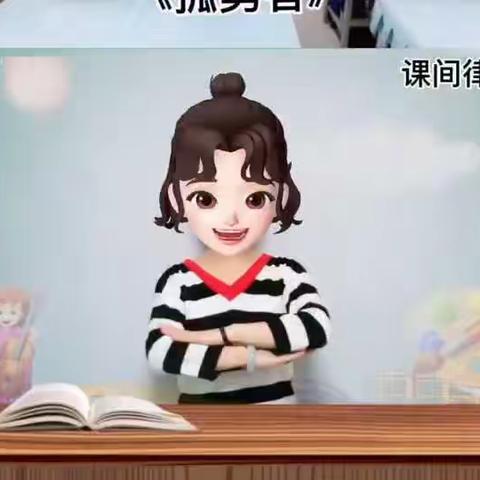 榆林市明德小学五年级五班花式“叫醒服务”——和我一起“弯道超车”吧！