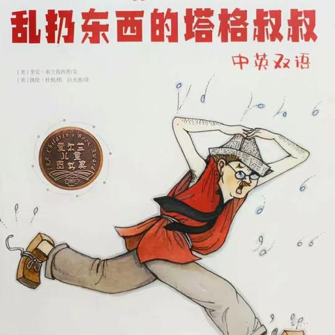 📚绘本为伴，快乐成长🦄