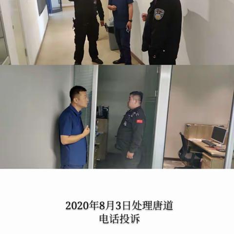 事故出于麻痹 安全来于警惕