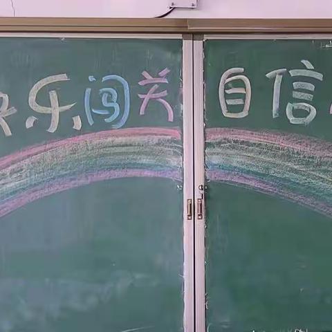 趣味测评无纸笔，乐享“双减”促成长——舞雩坛小学低年级无纸笔测试活动概览