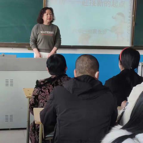 实验小学：六年一班家长会