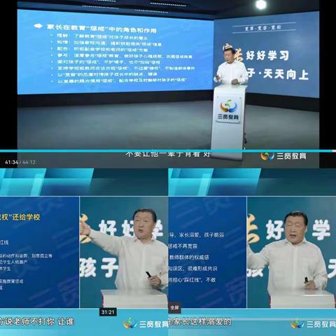 实验小学五年一班《倡导家长支持把教育“惩戒权”还给学校》心得体会