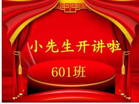 人人争做小先生