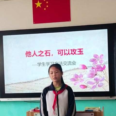 他人之石，可以攻玉--琅琊小学502班学习方法交流