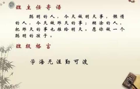 和孩子们打造有温度的班级                   --603班
