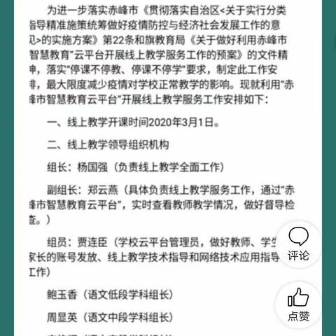 疫情难阻学习的脚步，科技助力知识的传递