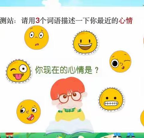 疫情期间居家学习心理调适——密云二中心理课堂