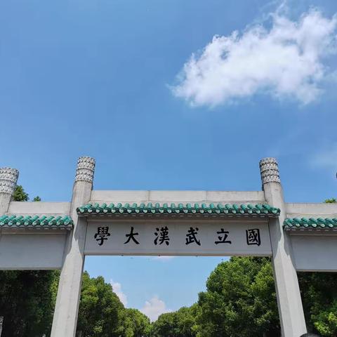 记录第二次湖北之旅