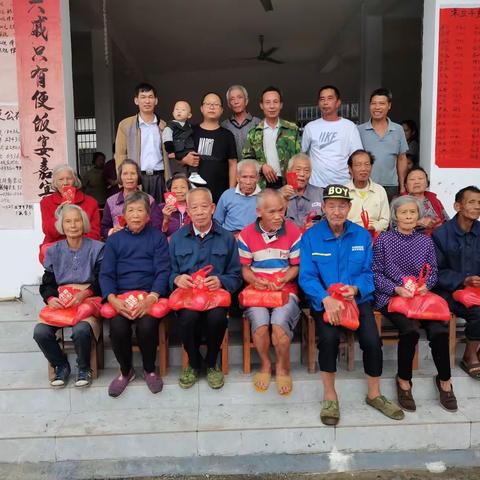 大客垌重阳节敬老活动