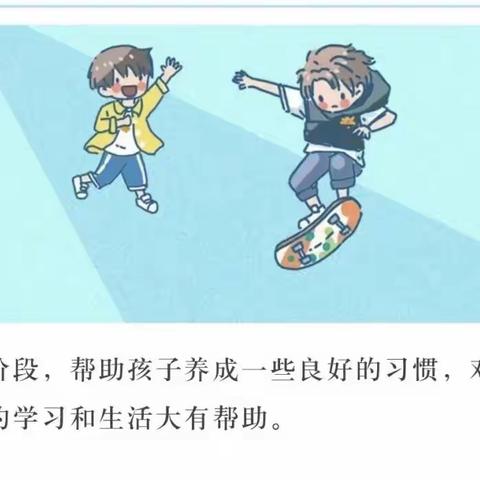 幼儿园必须养成的好习惯，家长一定要帮孩子把好关