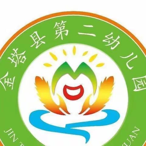 时光恰好 萌娃归来——金塔县第二幼儿园开学第一天活动纪实