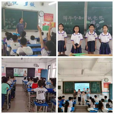 新安县紫苑小学之“我们的节日——端午”系列活动