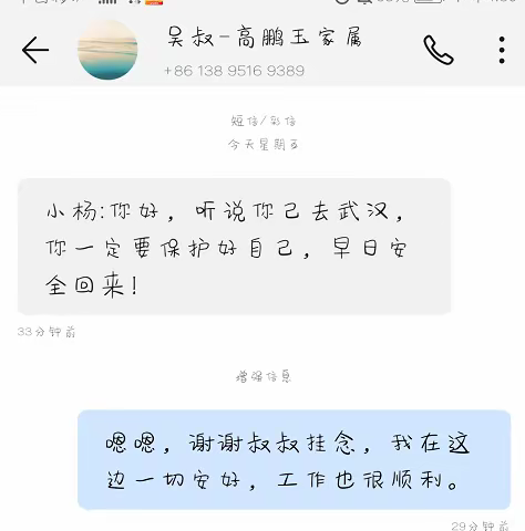 来自大后方的嘱托