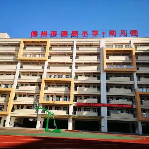 立足课堂，夯实教研——儋州市通源小学语文组教研活动