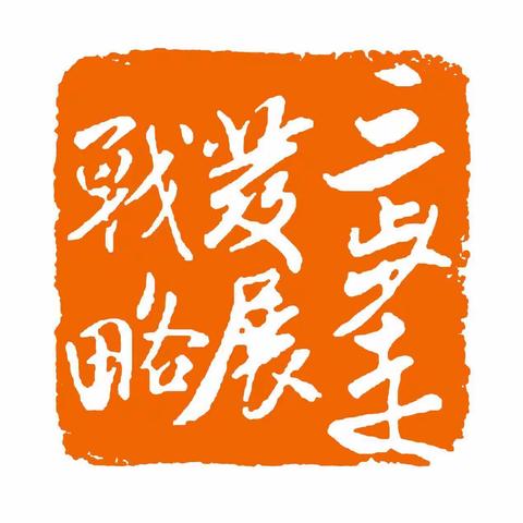 蒲县人民医院党支部“学百年党史 踏红色印记”微课堂（十九）