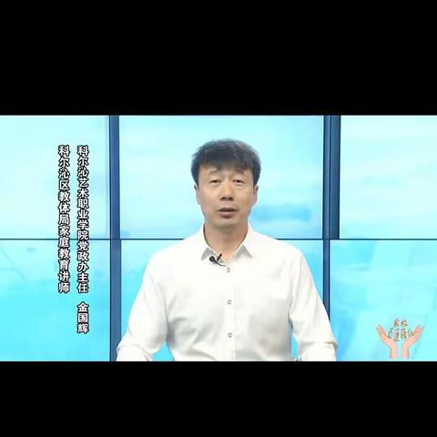 大林镇实验学校六年四班收看第十八期《家校直通驿站》《如何做好家庭教育中的情绪管理（上）》