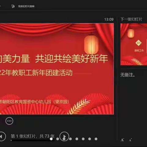 汇聚向善向美力量  共迎共绘美好新年