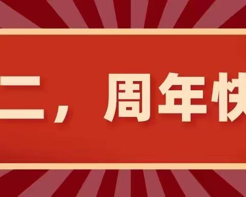 【周岁感怀】息县人民医院普外科二病区开科一周年啦