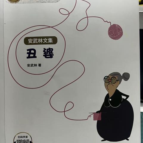 河东小学六年级暑假“同读一本书，快乐一整夏”读书活动