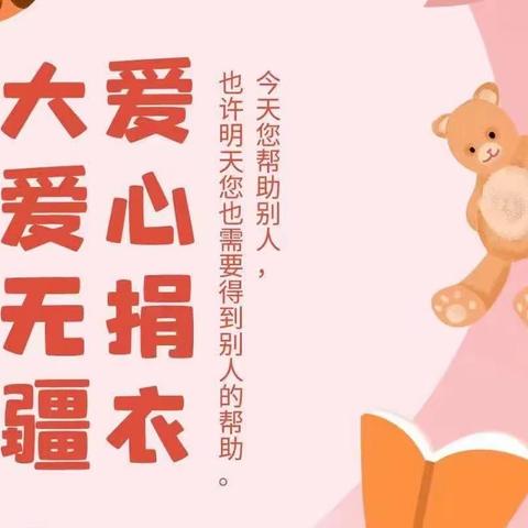 智慧源幼儿园3月16日手拉手全国统一行动日『爱于心·爱于行』