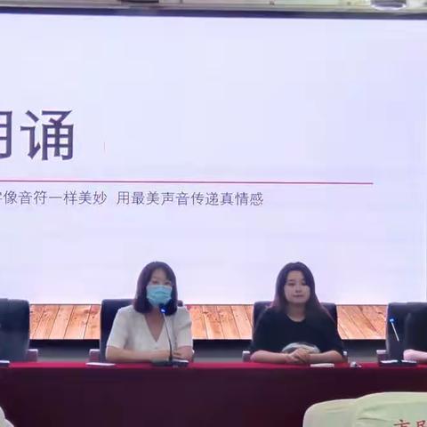 以声传情，为党喝彩---三亚市民族中学党育声远朗诵团举办专业朗诵培训会主题活动