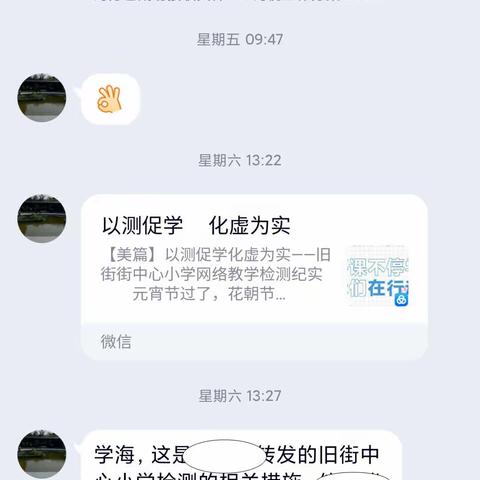 精心组织，以考促学---徐古中心小学三月在线质量监测