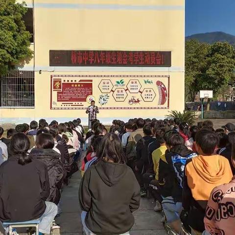 “育人之本，德为先。”    桥市中学学生的思想工作会议