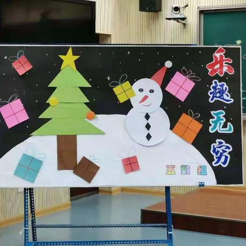 【启悦教育  多彩学科】——东环小学五年级数学多彩学科活动展示