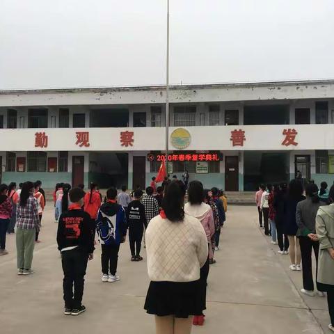 春暖花开  时光如初  ——李贵作小学复学了