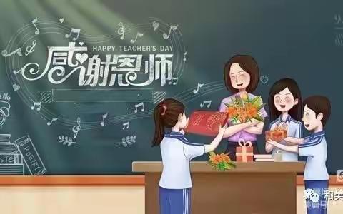 春雨沐桃李 秋阳溢德馨---滕南中学2022年教师节表彰大会