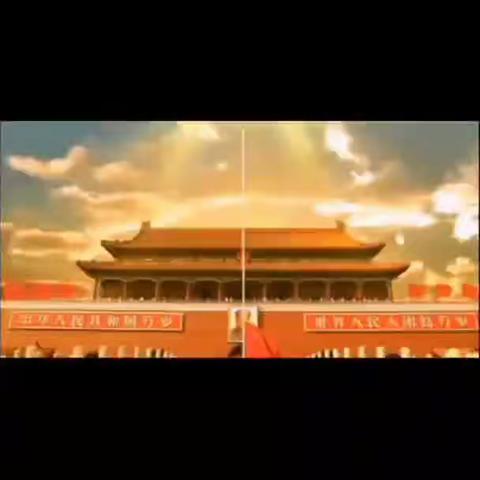 好习惯伴我行——北沈家桥小学线上升旗仪式