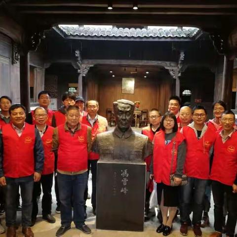 “不忘初心、牢记使命”学习活动——记大成中学党员参观冯雪峰故居
