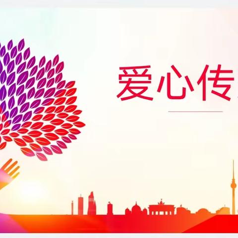 爱心传递关怀 书籍传递知识——农工党宿豫支部走进侍岭中心学校捐书助学活动