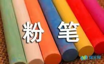 莘莘学子心中宝，文人默客手中花。