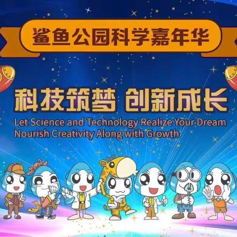 你知道干冰是什么吗？你知道可乐可以变成水吗？快来看看鲨鱼公园给我们带来的干冰秀！